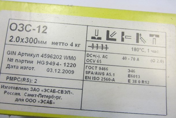 Технические характеристики электродов ОЗС-12. Отзывы